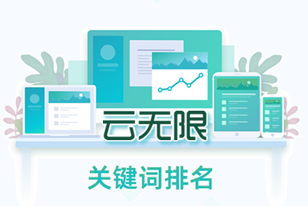 七台河关键词优化